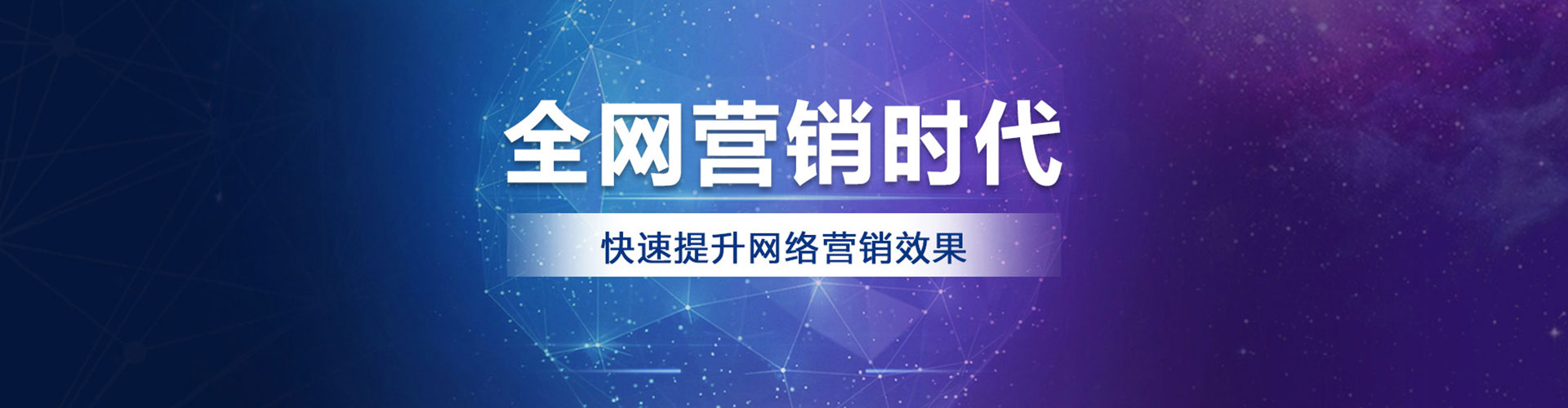 任泽百度运营推广