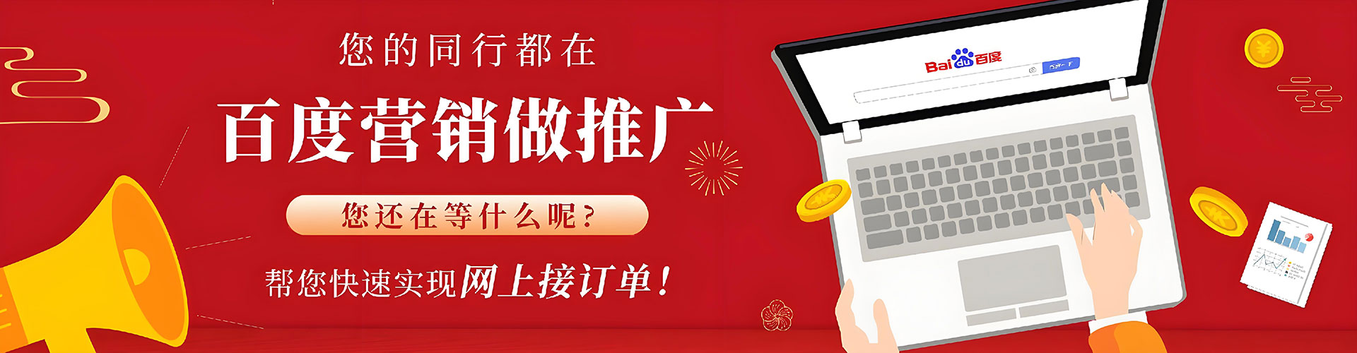 任泽百度竞价广告